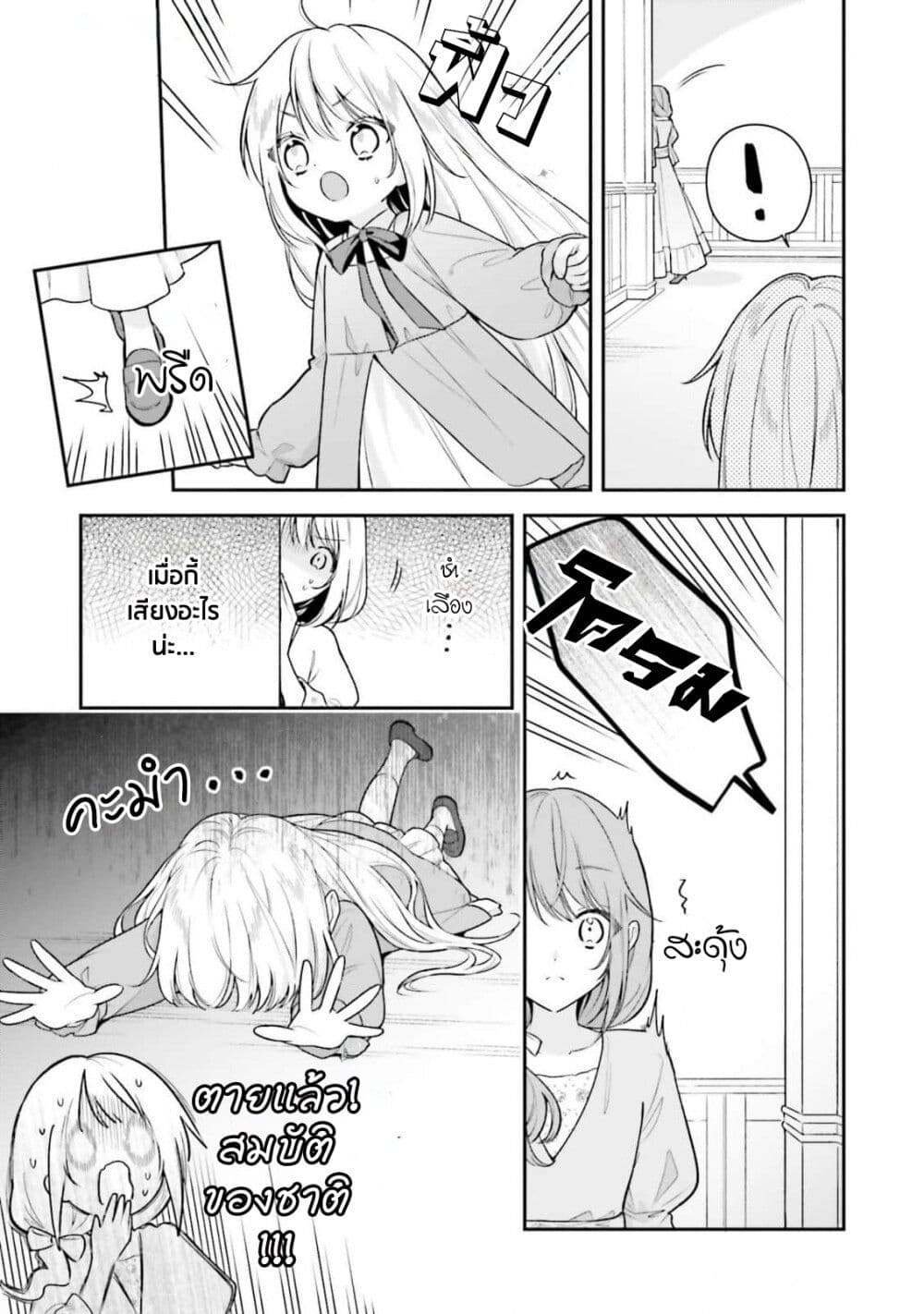Wakeari Hakushaku-sama to Keiyaku Kekkon Shitara, Gijou (Roku-sai) no Keiyaku Haha ni Natte Shimaimashita page 11