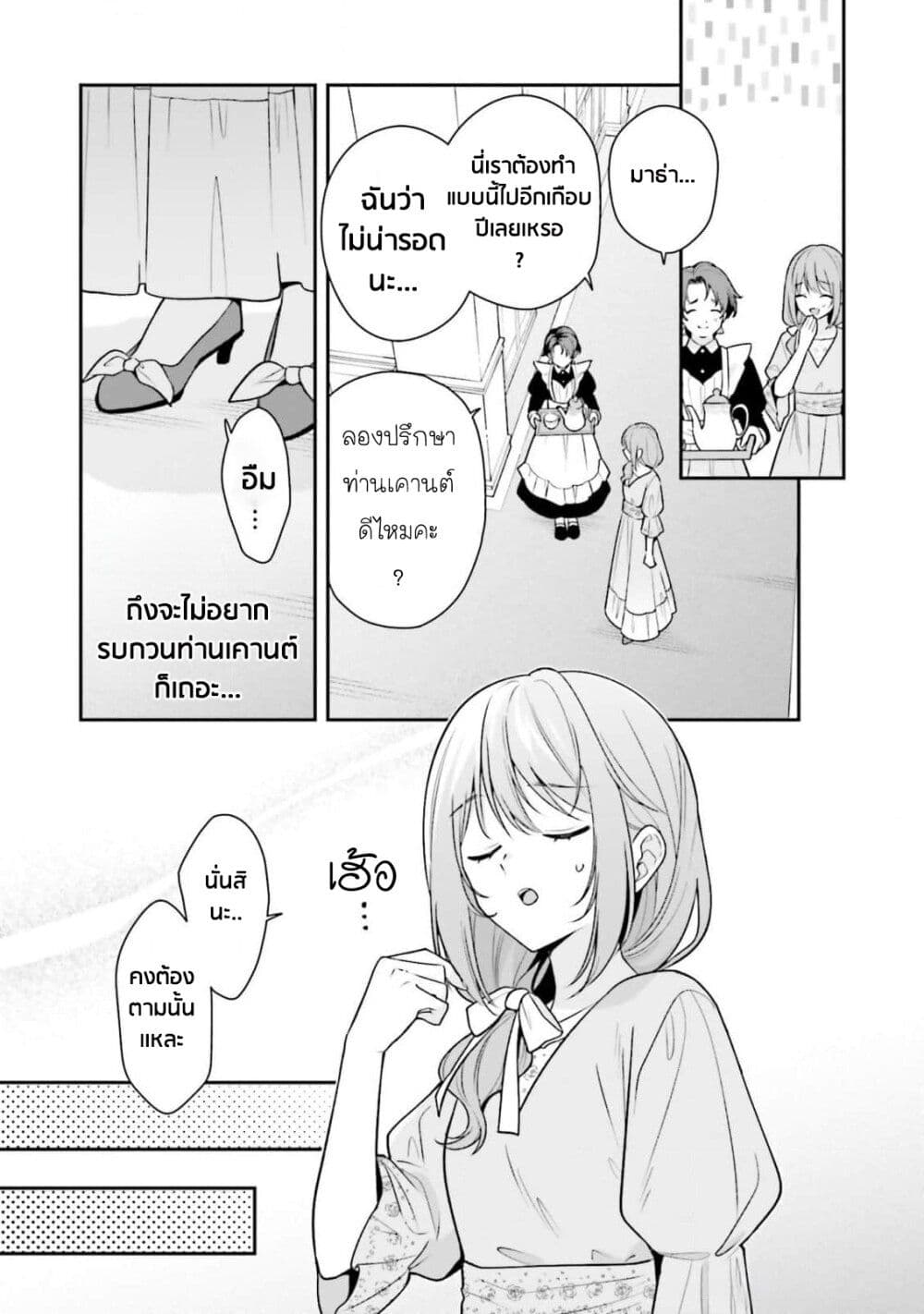 Wakeari Hakushaku-sama to Keiyaku Kekkon Shitara, Gijou (Roku-sai) no Keiyaku Haha ni Natte Shimaimashita page 15