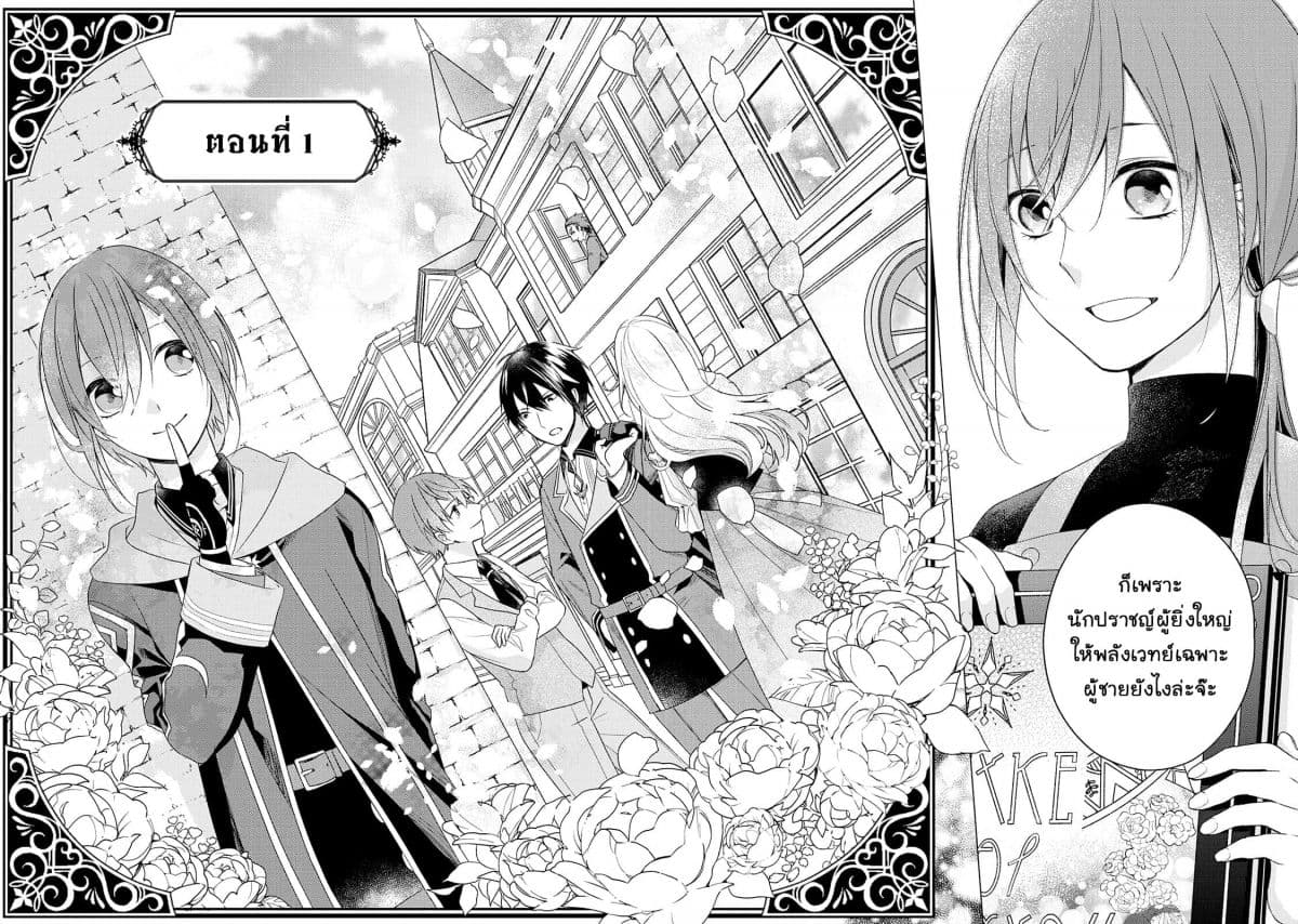 Wakeari Madoushi wa Shizuka ni Kurashitai page 5