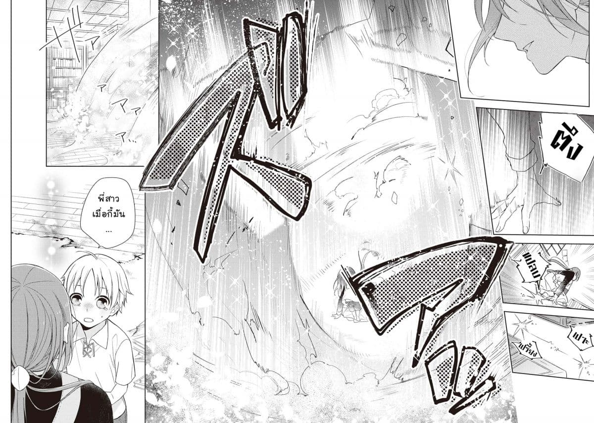 Wakeari Madoushi wa Shizuka ni Kurashitai page 14