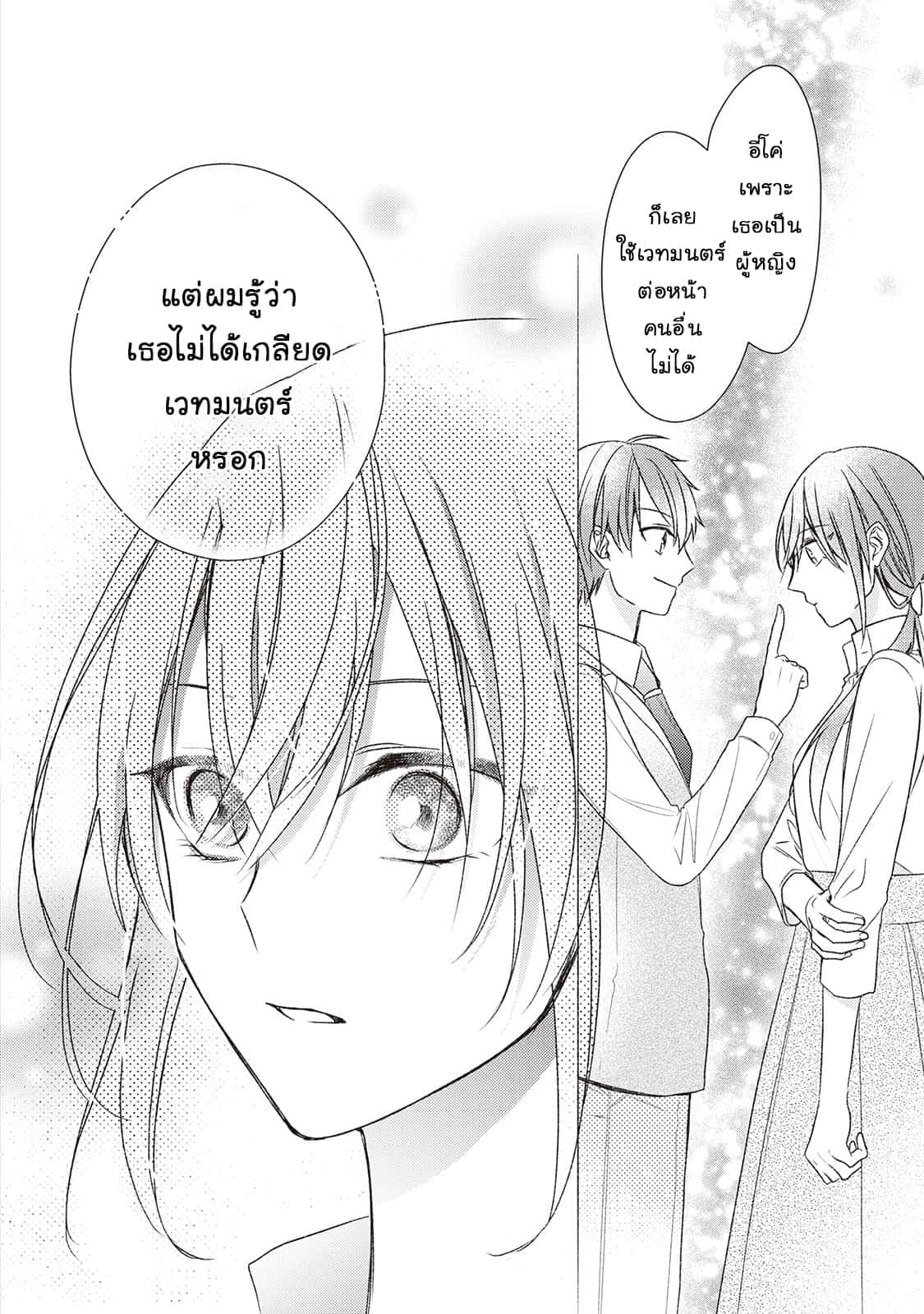 Wakeari Madoushi wa Shizuka ni Kurashitai page 27
