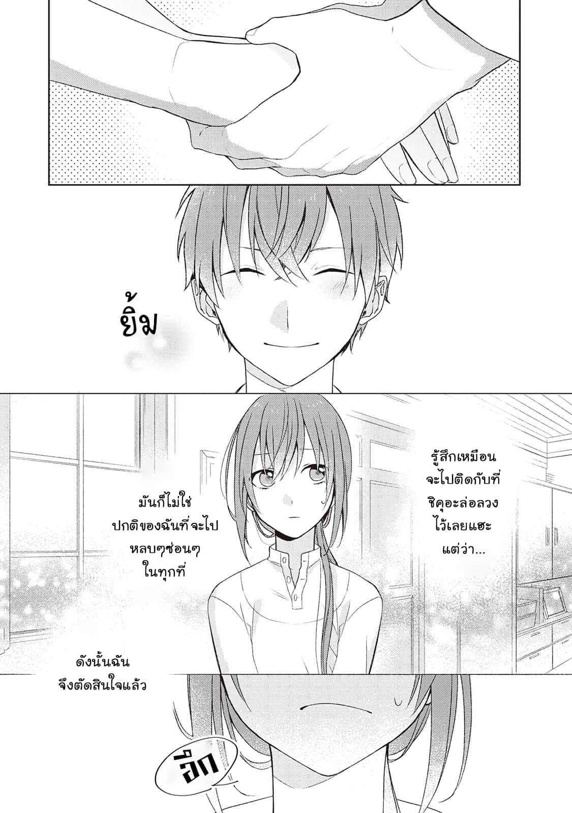 Wakeari Madoushi wa Shizuka ni Kurashitai page 30