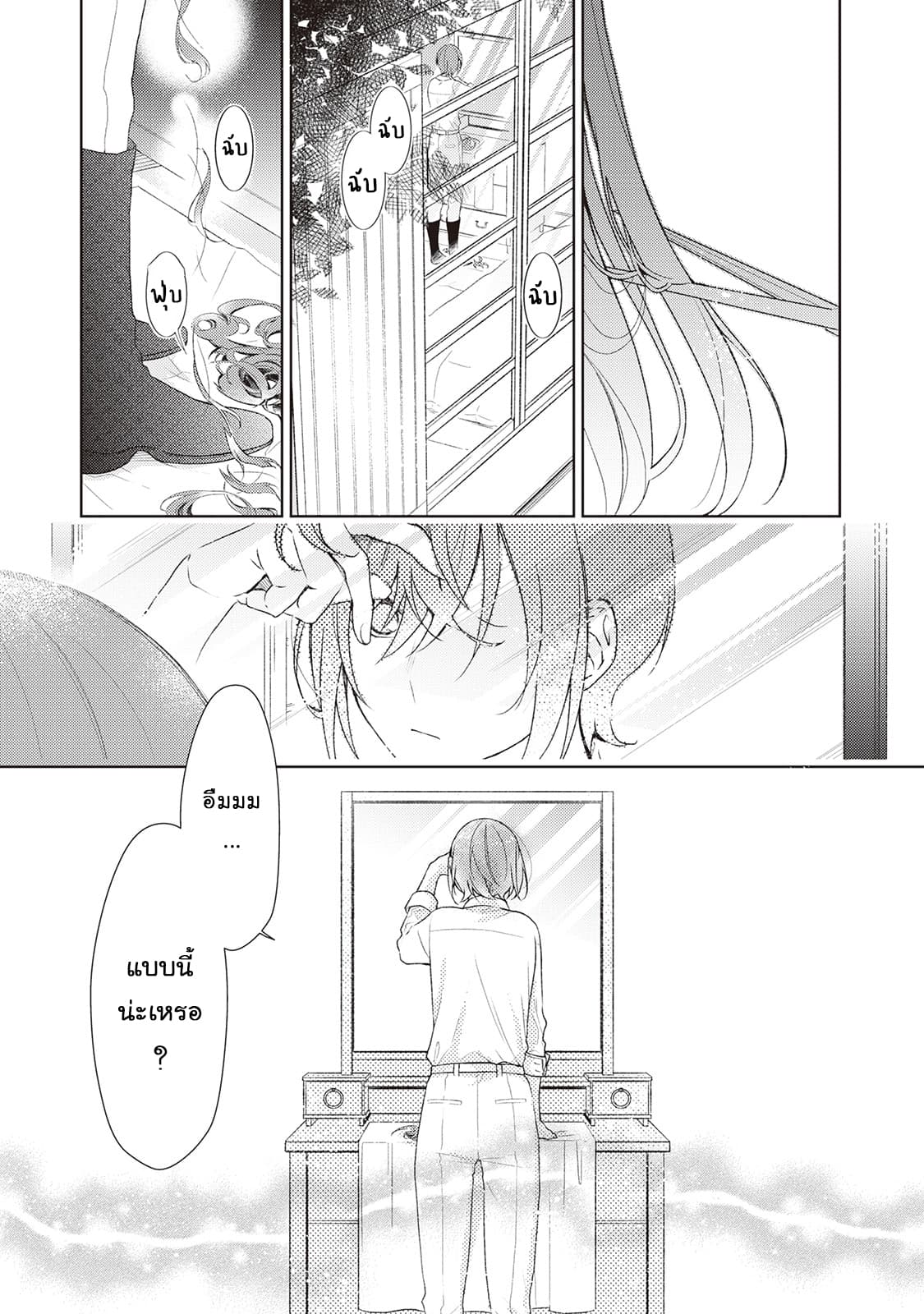 Wakeari Madoushi wa Shizuka ni Kurashitai page 1