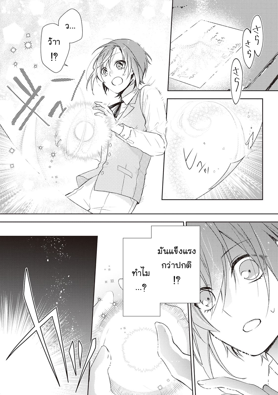 Wakeari Madoushi wa Shizuka ni Kurashitai page 9
