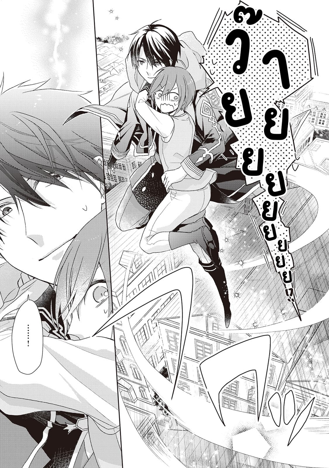 Wakeari Madoushi wa Shizuka ni Kurashitai page 12