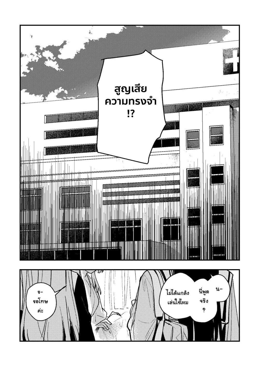 Waking up with the Right Routine!? (BanG Dream!) page 2