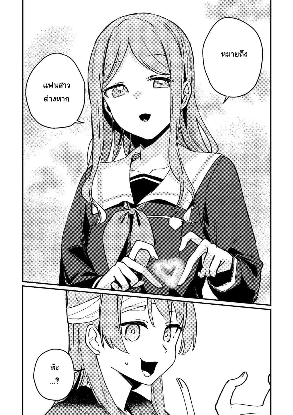 Waking up with the Right Routine!? (BanG Dream!) page 9