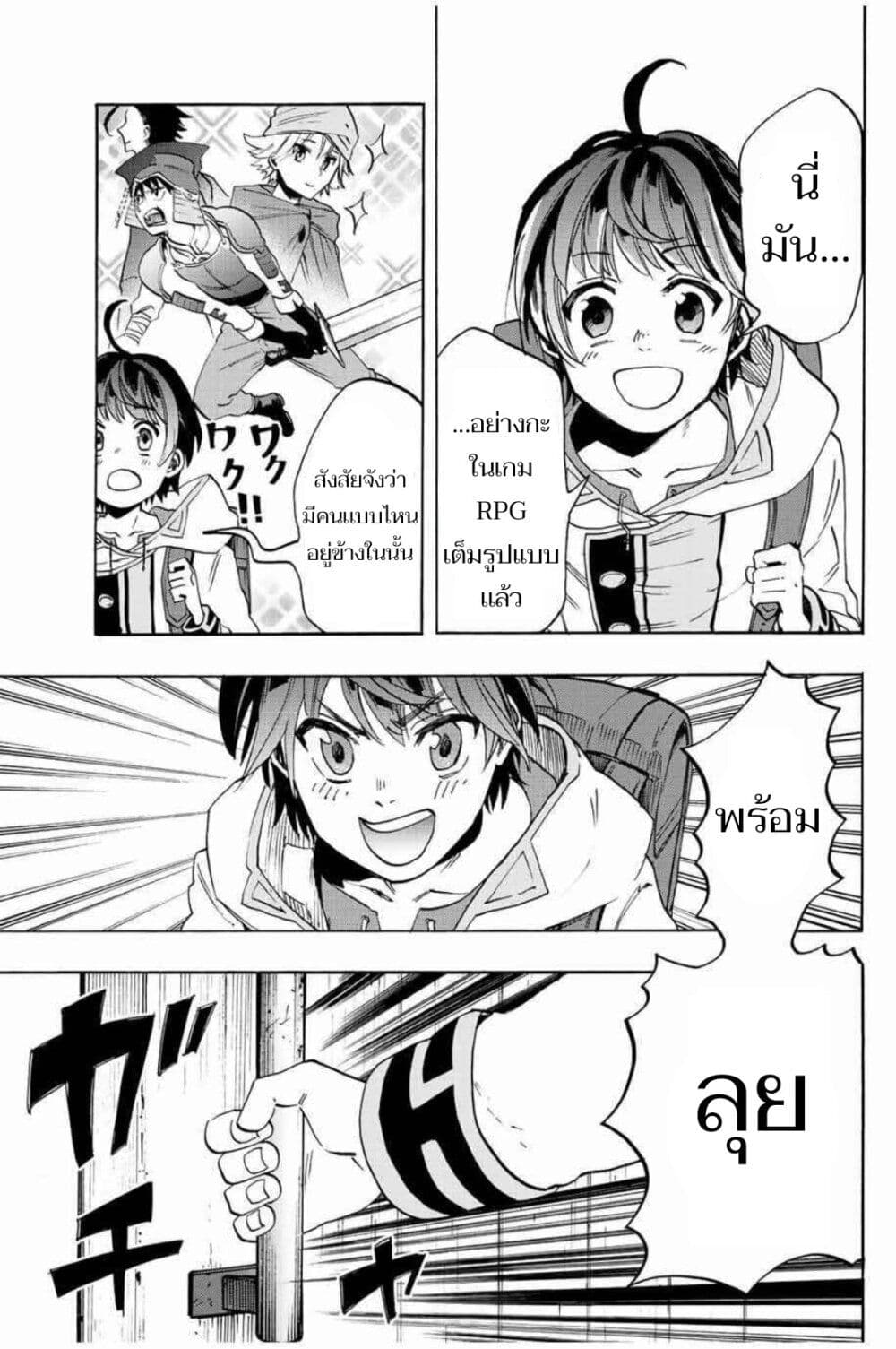 Walking in Another World page 7