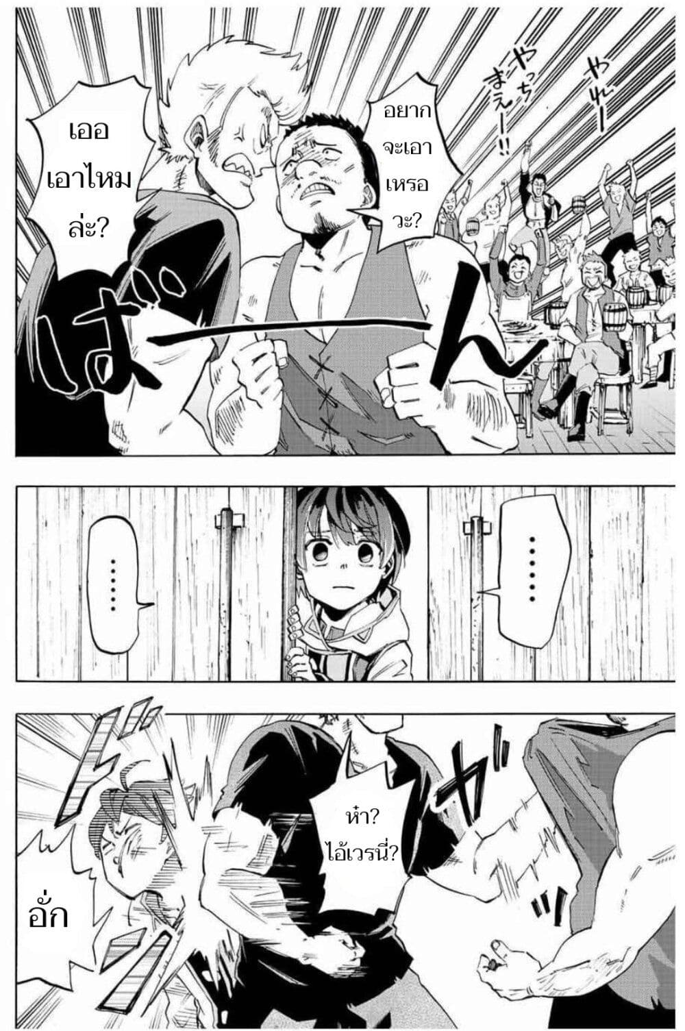 Walking in Another World page 8