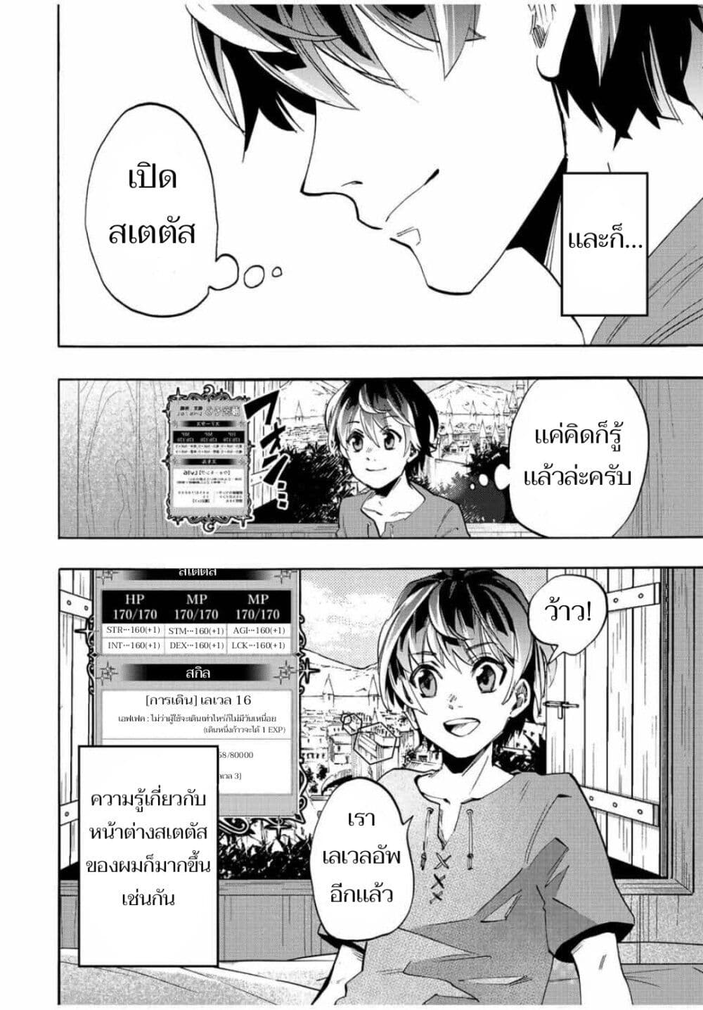 Walking in Another World page 2