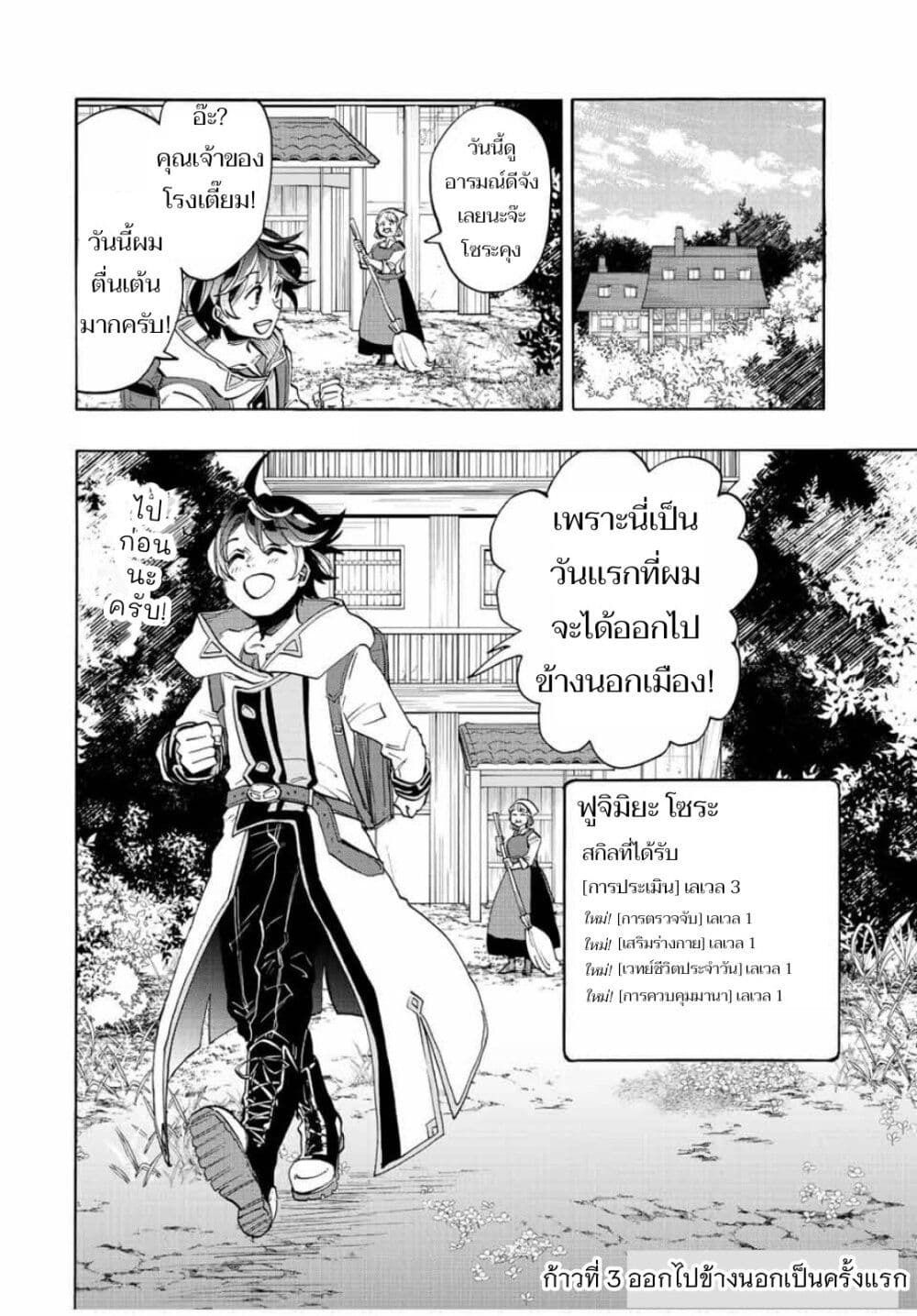 Walking in Another World page 4