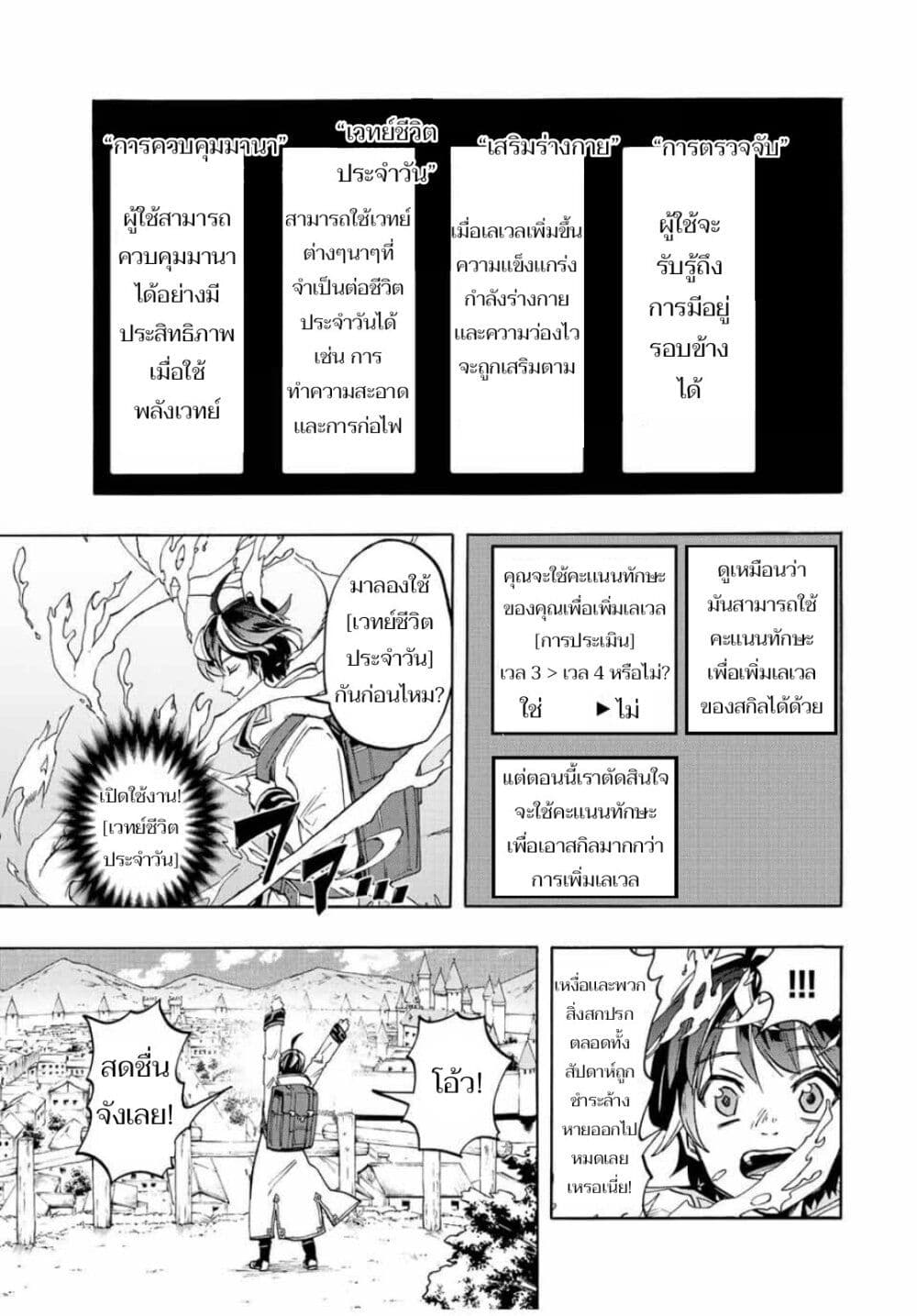 Walking in Another World page 5