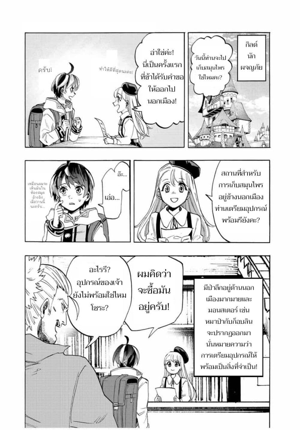 Walking in Another World page 6