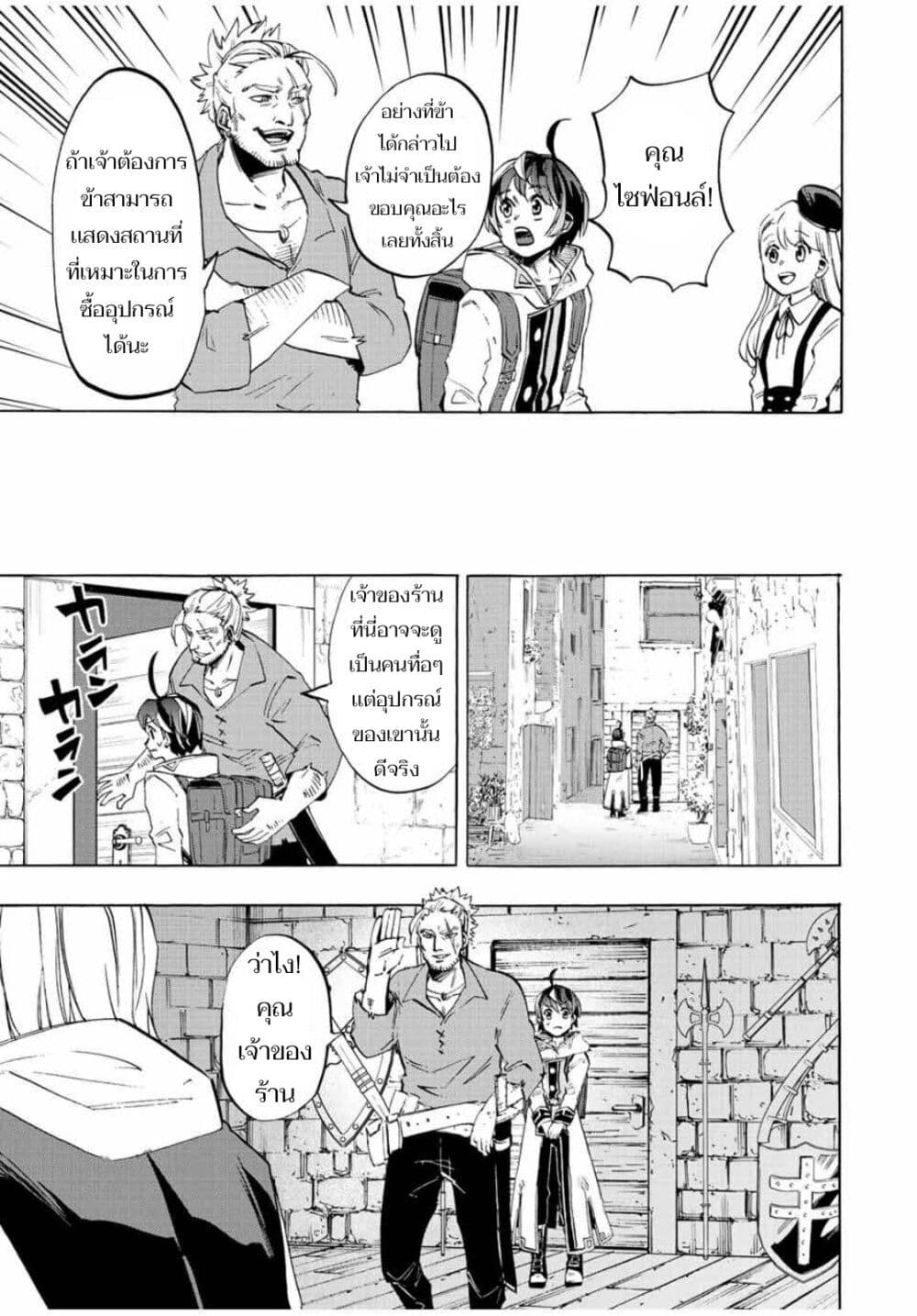 Walking in Another World page 7