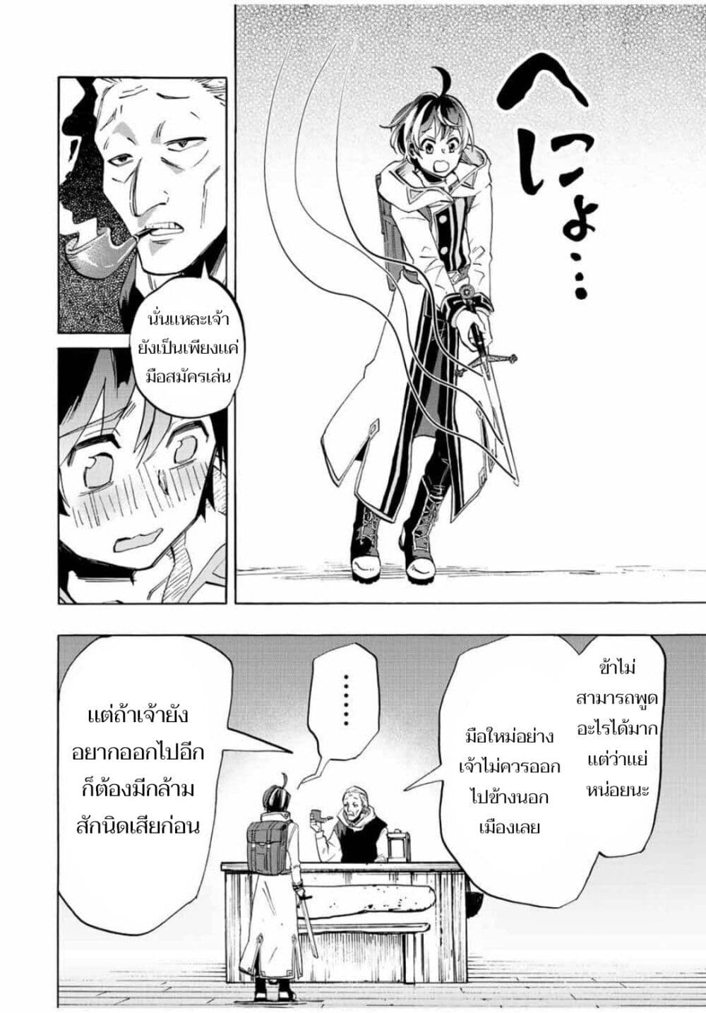 Walking in Another World page 10