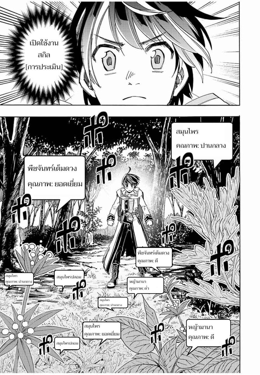 Walking in Another World page 5