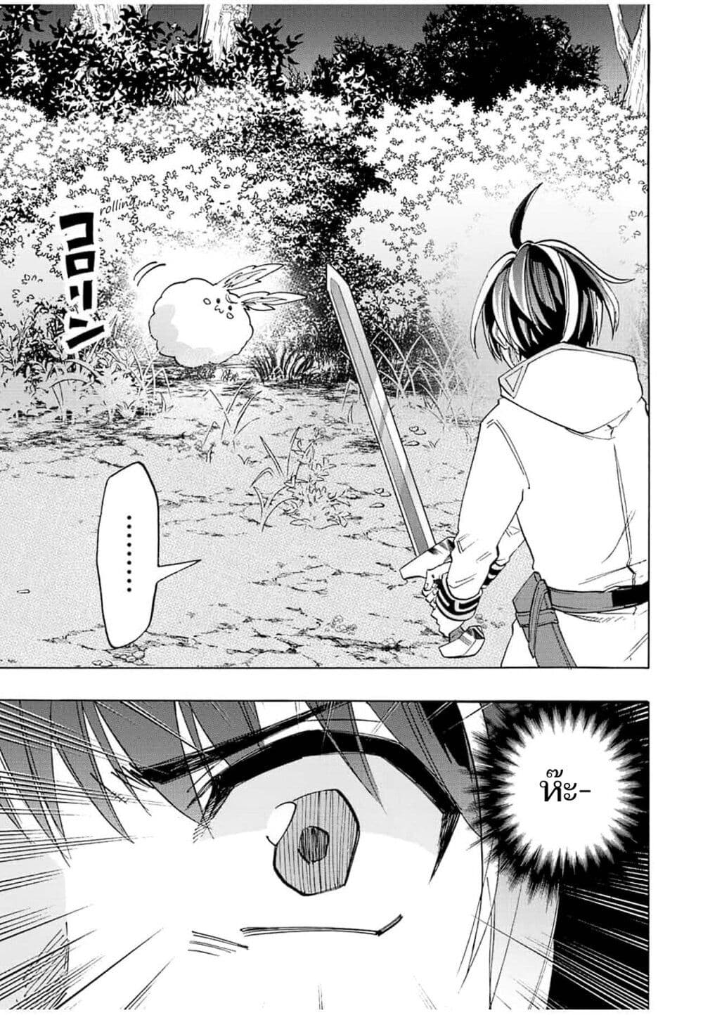 Walking in Another World page 9