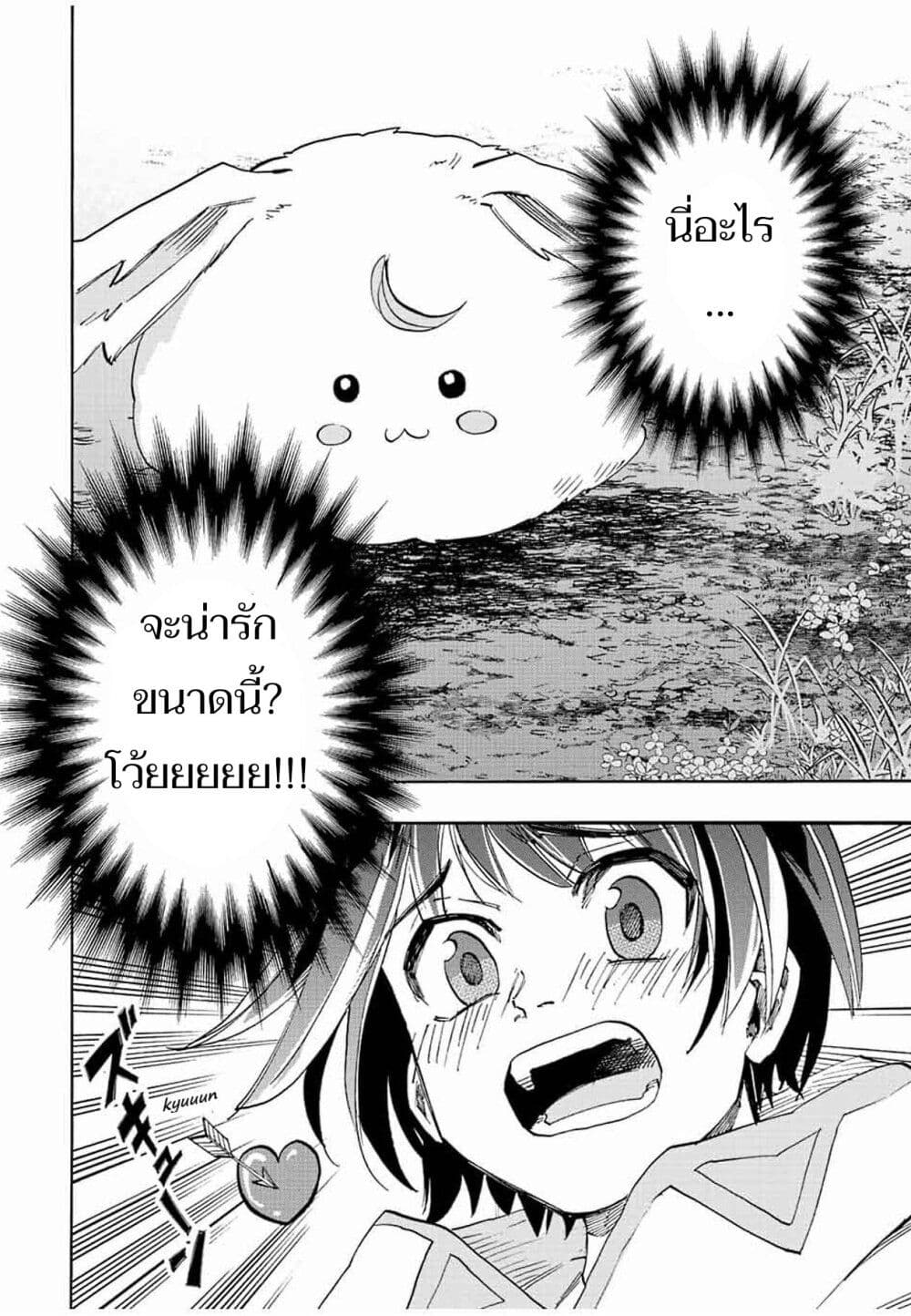 Walking in Another World page 10