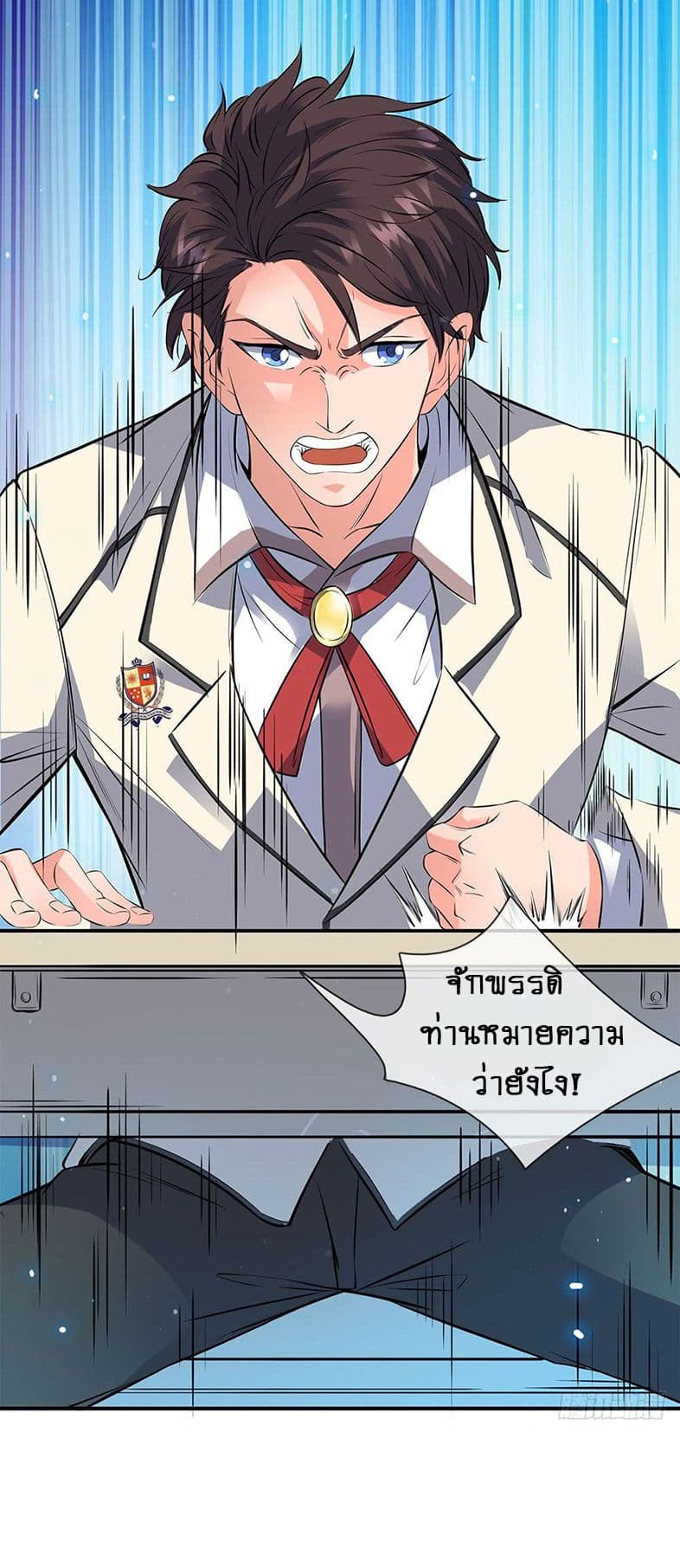 Wan Gu Shen Wang page 3