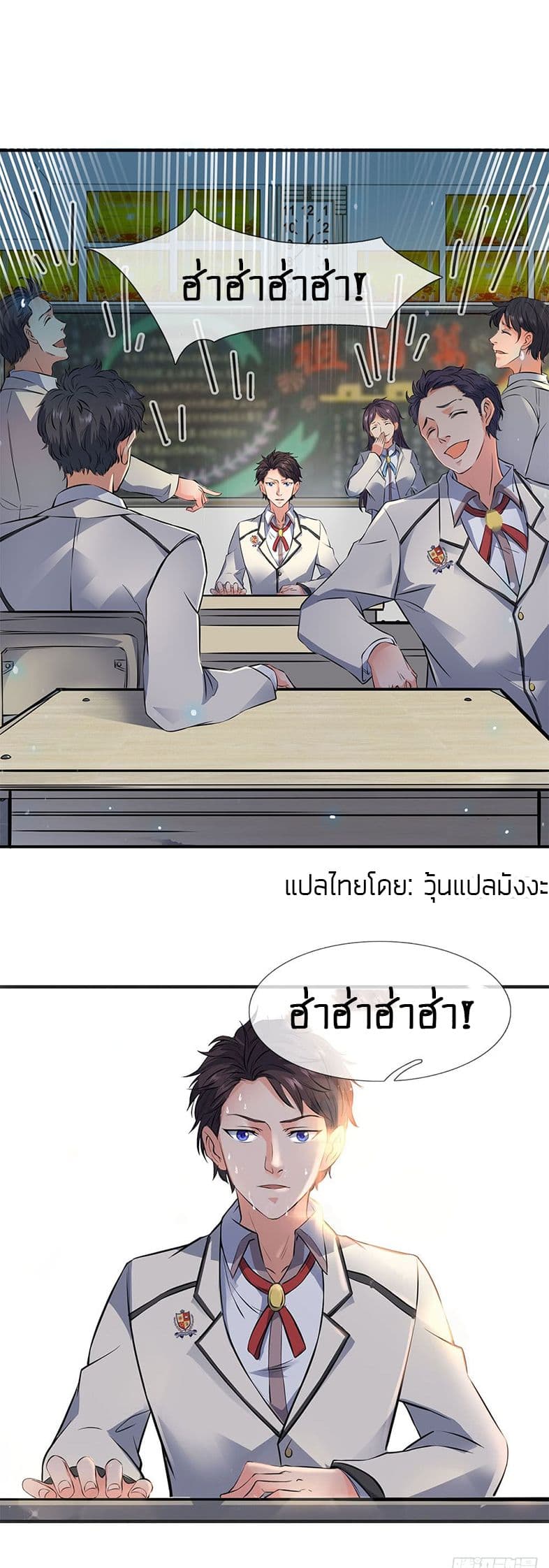 Wan Gu Shen Wang page 4
