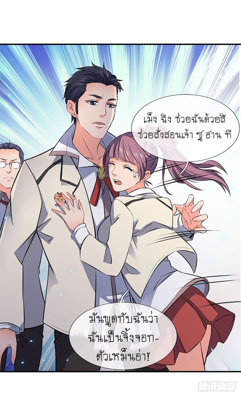 Wan Gu Shen Wang page 16
