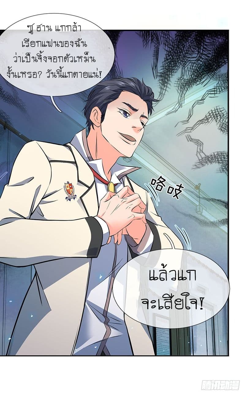 Wan Gu Shen Wang page 17