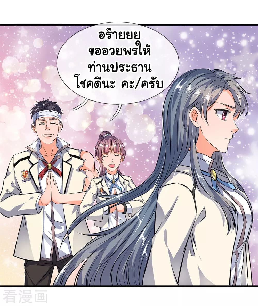 Wan Gu Shen Wang page 4