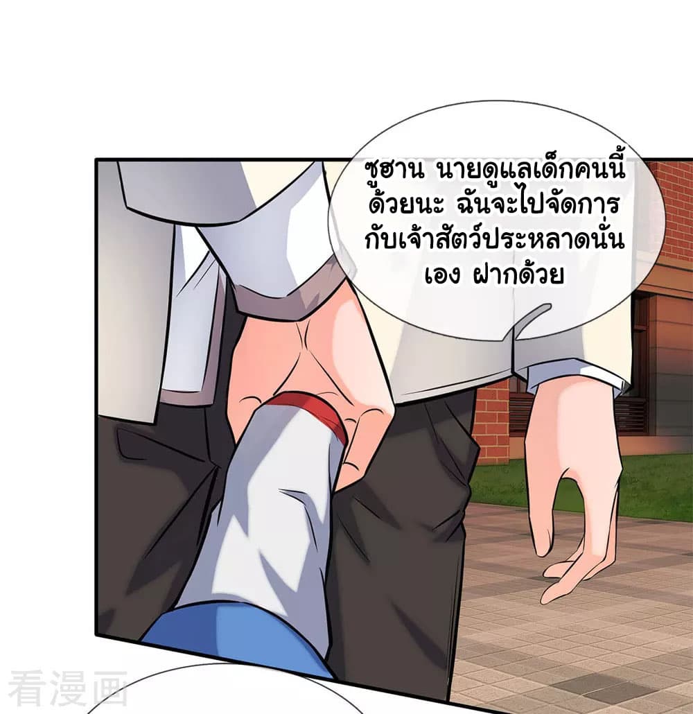 Wan Gu Shen Wang page 5