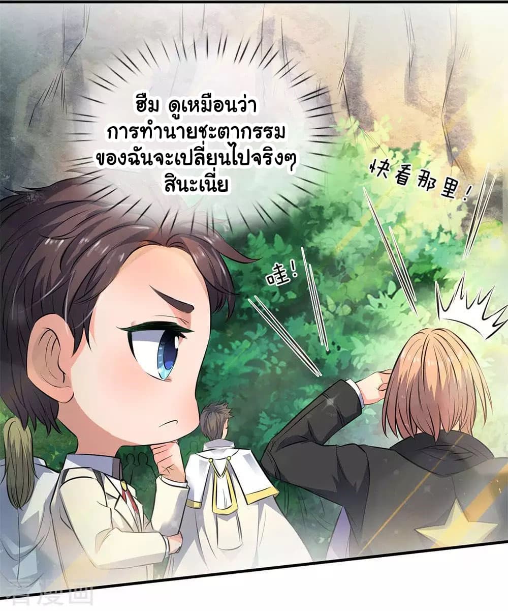 Wan Gu Shen Wang page 11