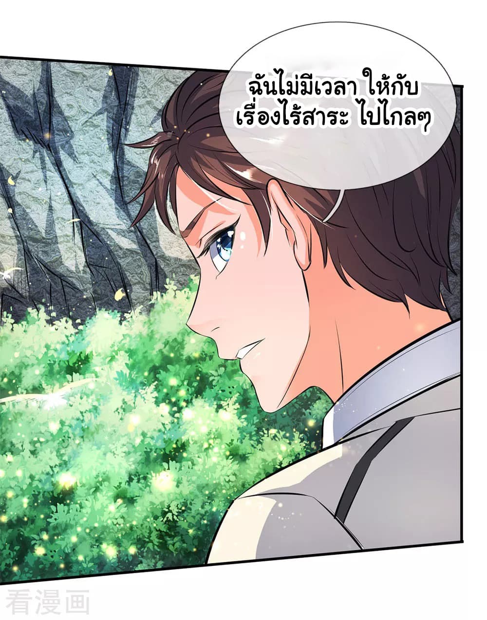 Wan Gu Shen Wang page 10