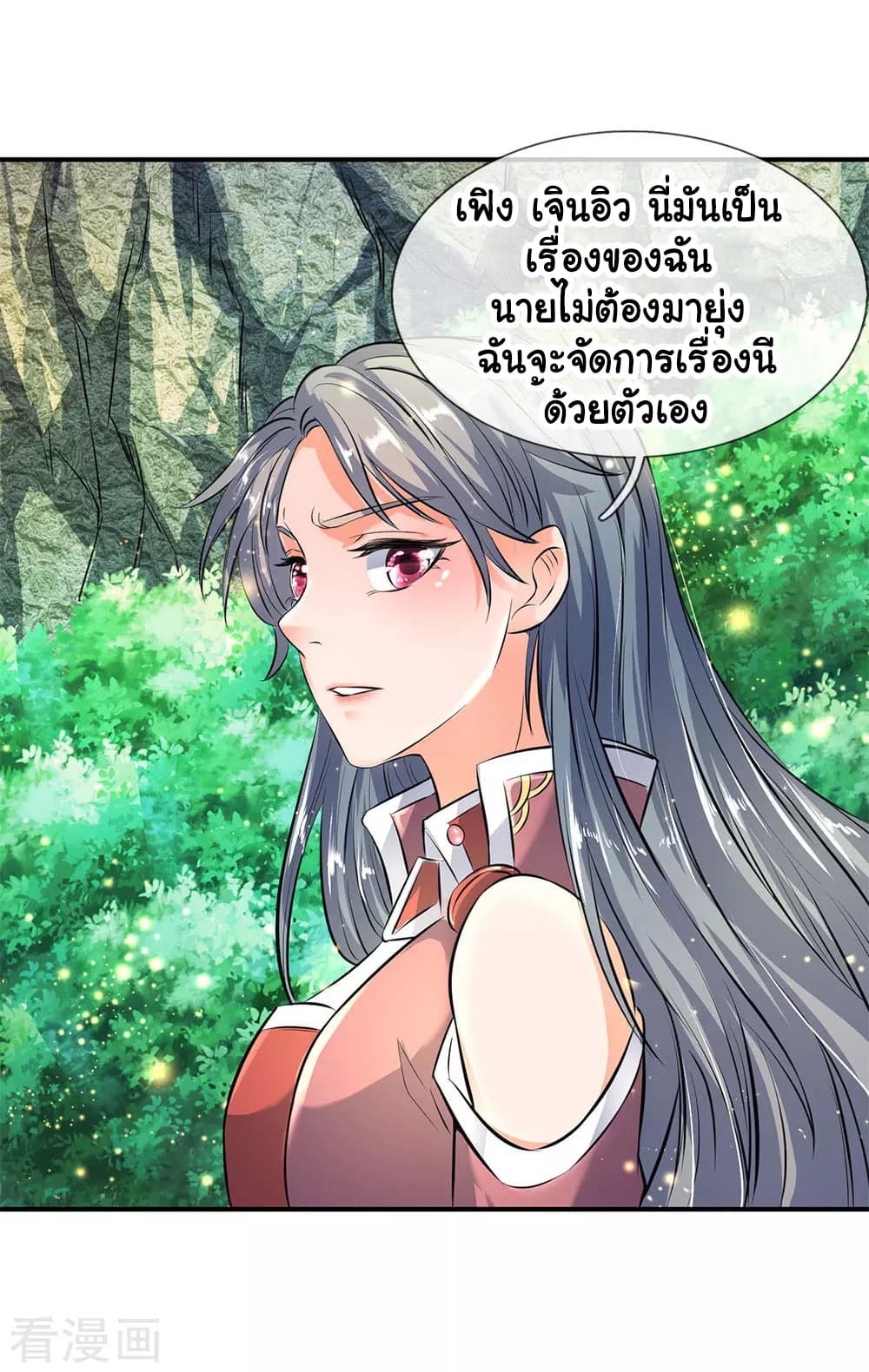 Wan Gu Shen Wang page 16