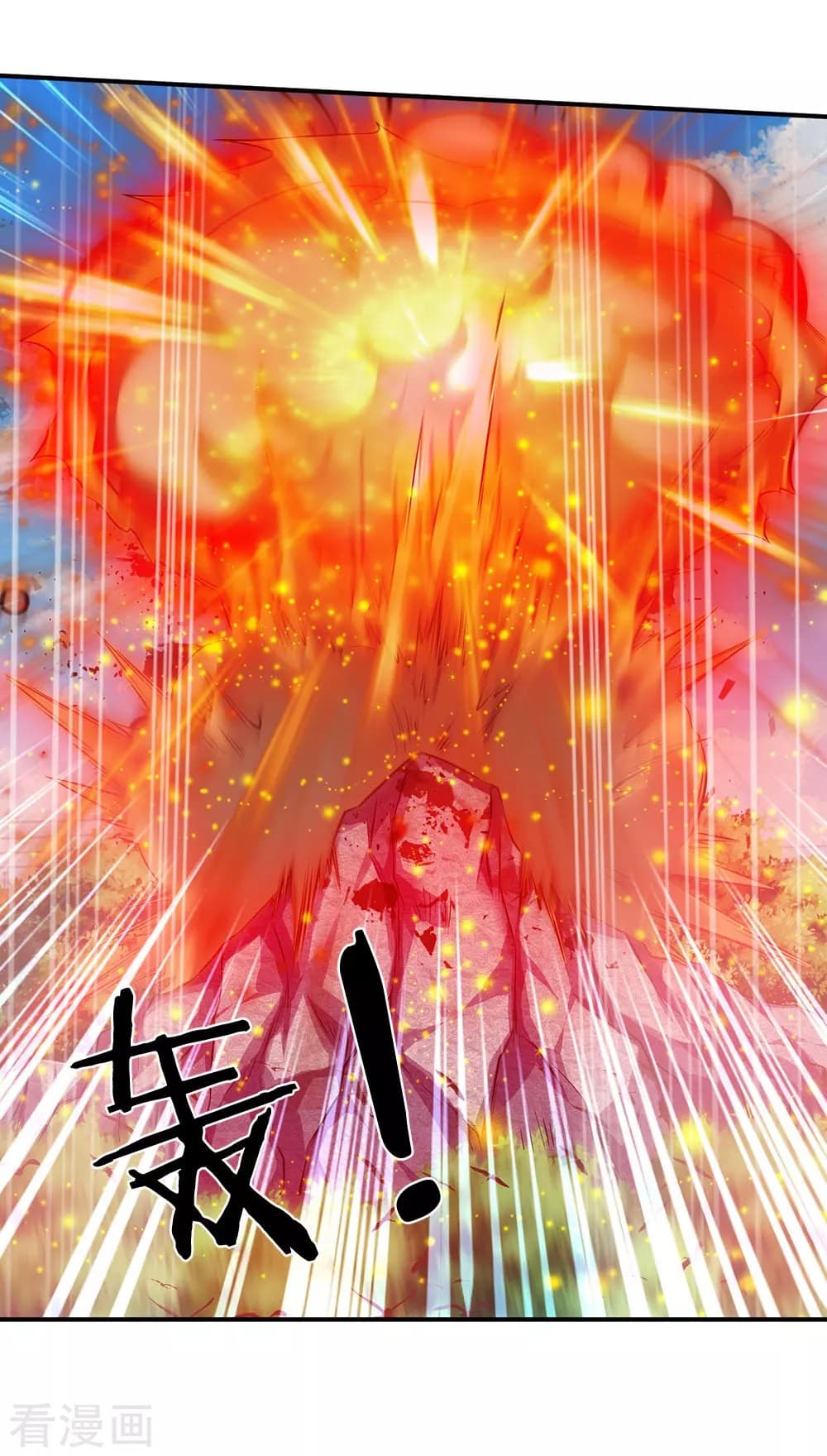 Wan Gu Shen Wang page 3