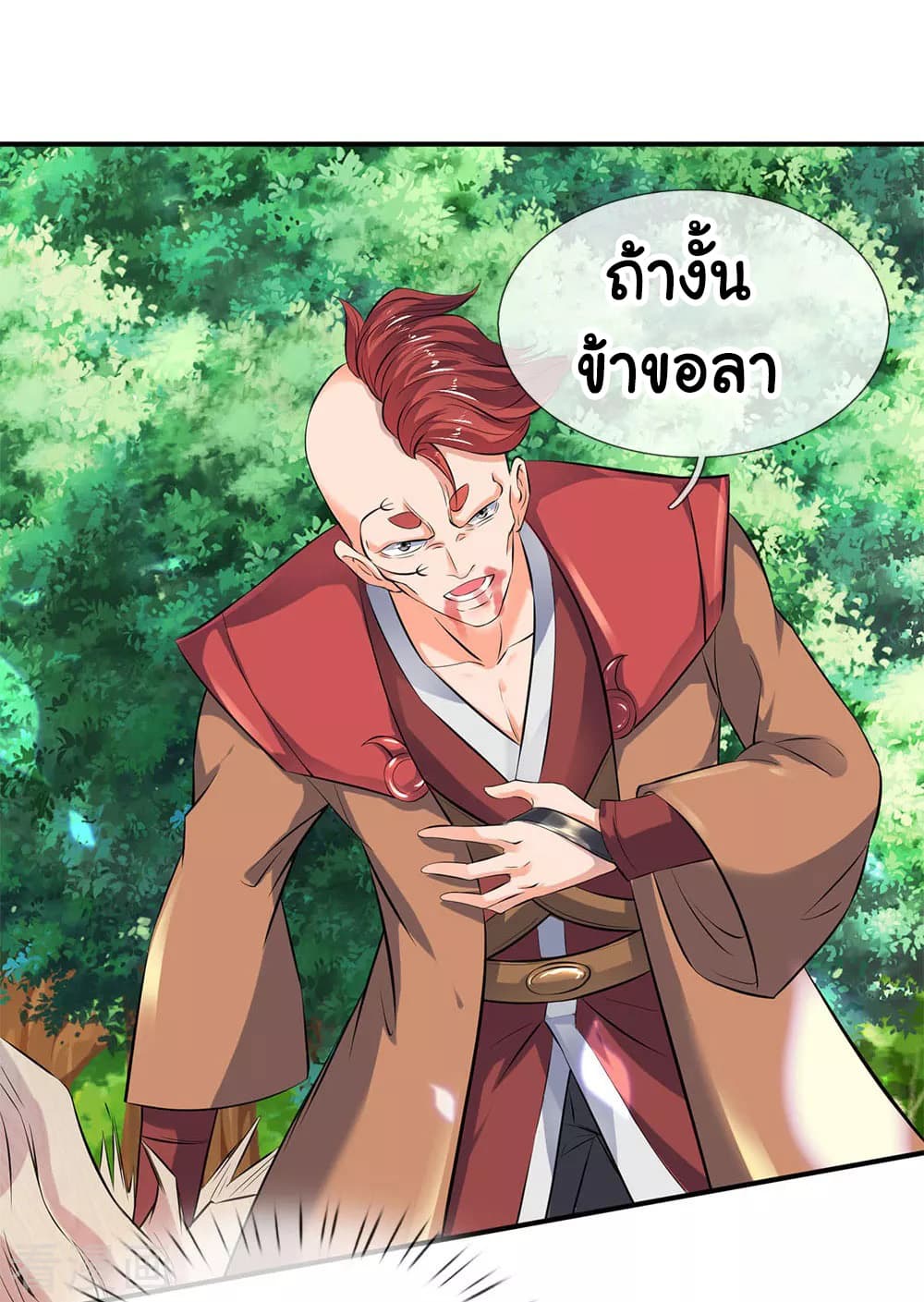 Wan Gu Shen Wang page 8