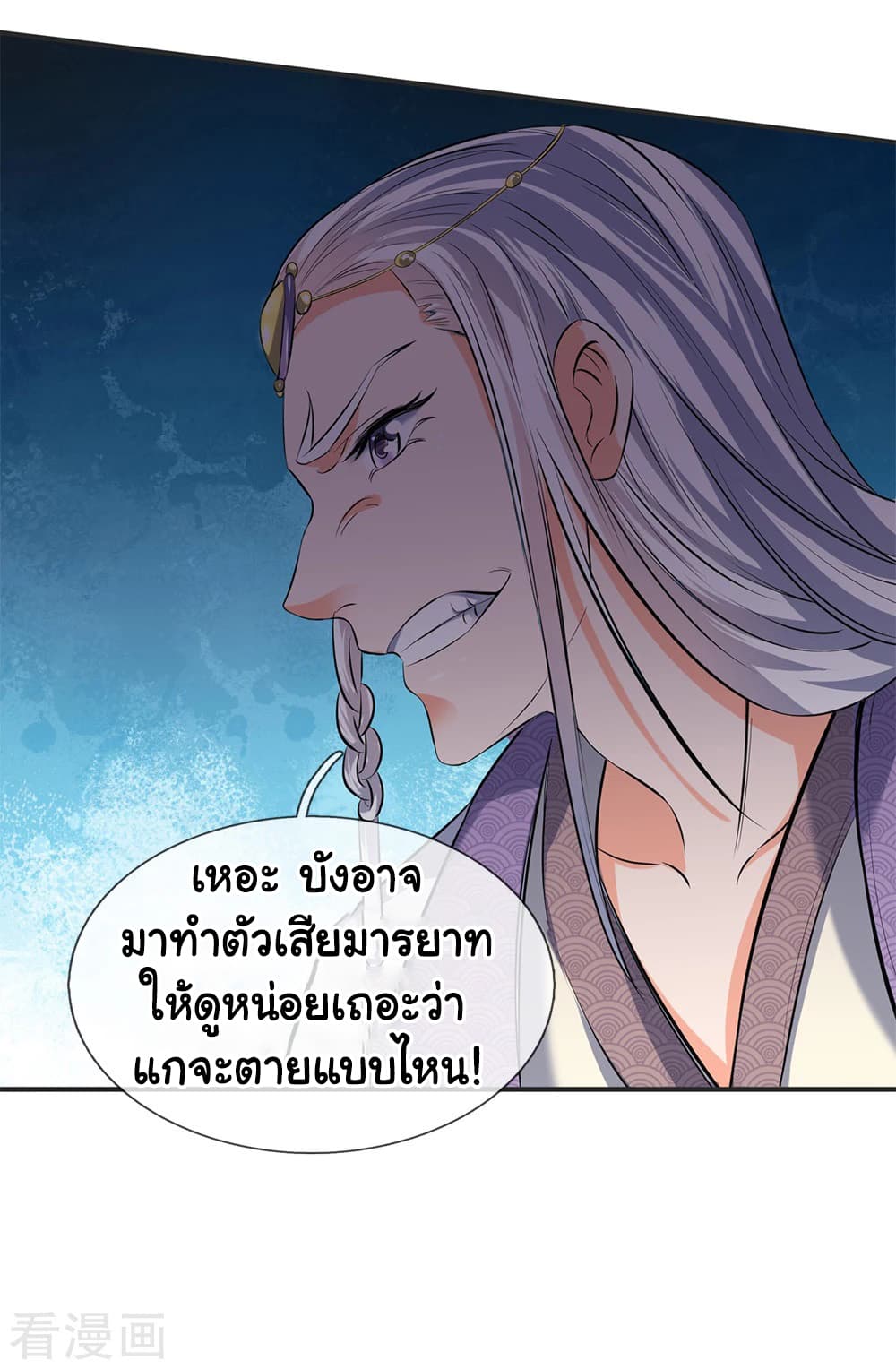 Wan Gu Shen Wang page 16