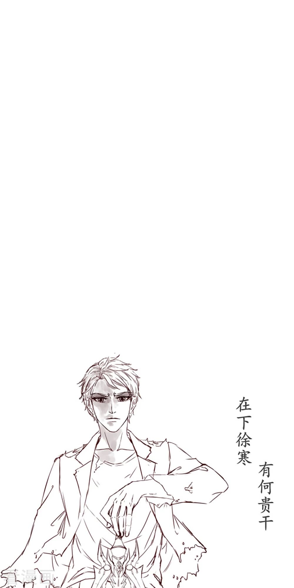 Wan Gu Shen Wang page 22