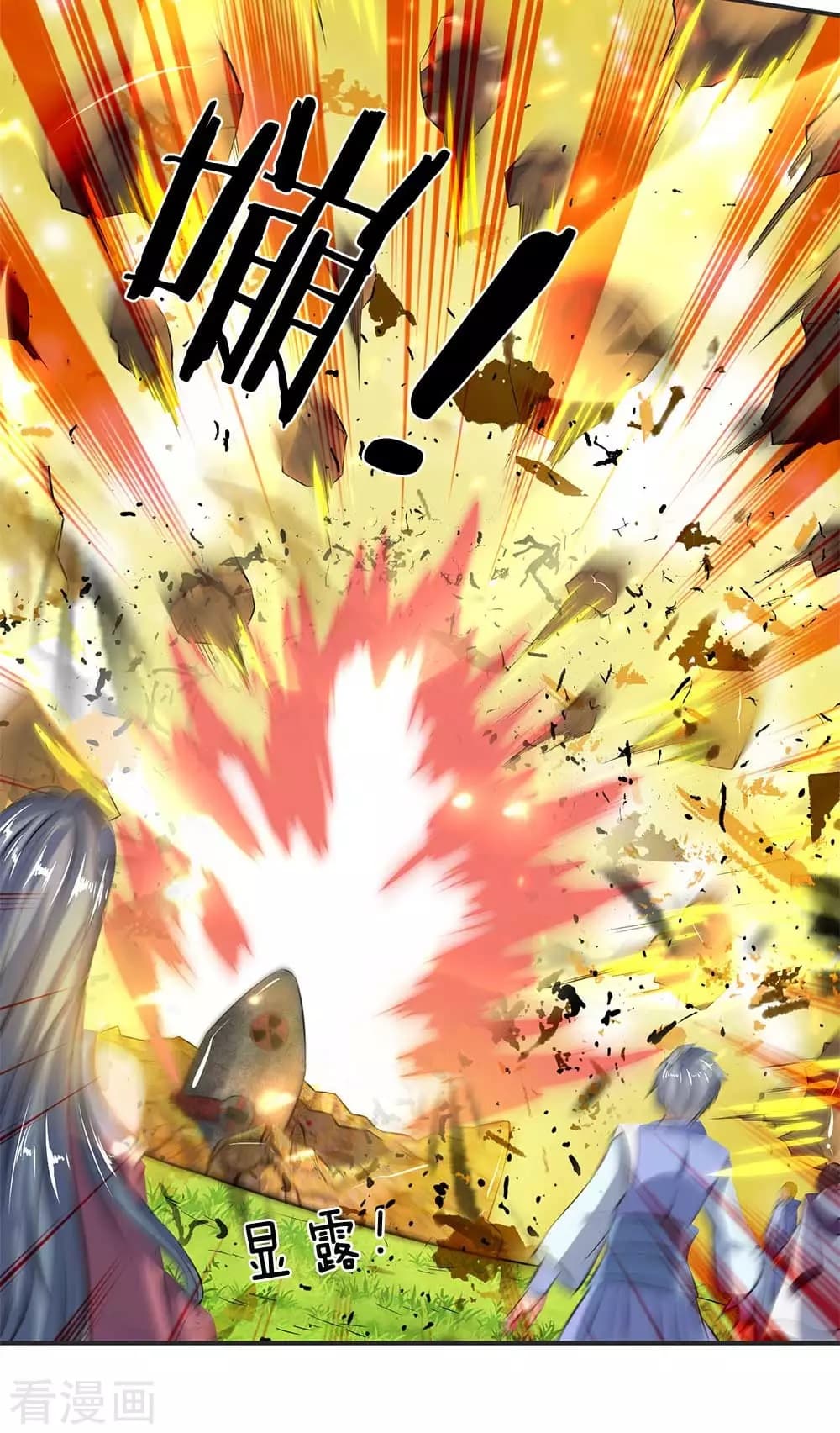 Wan Gu Shen Wang page 5