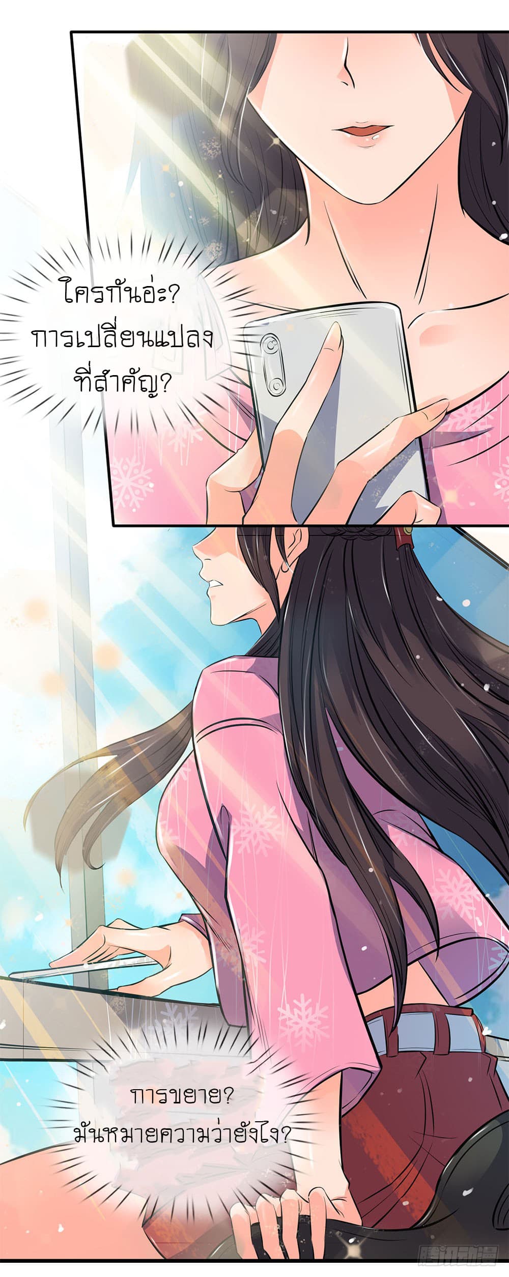 Wan Gu Shen Wang page 18