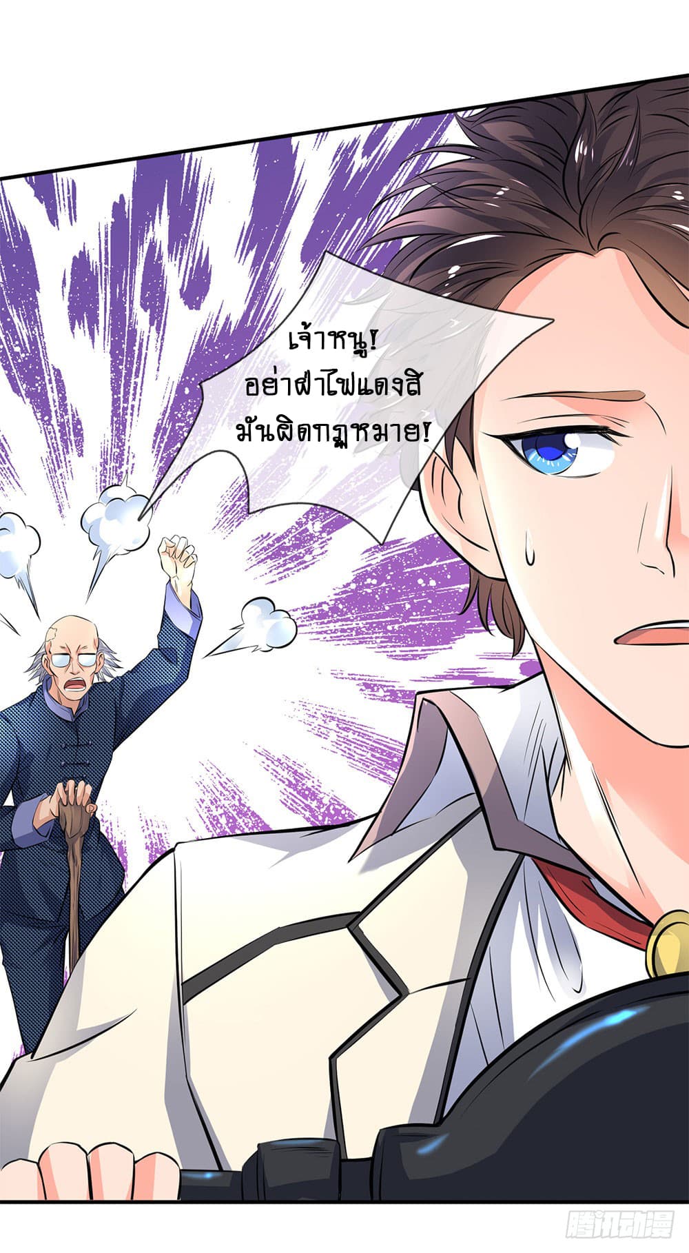 Wan Gu Shen Wang page 30