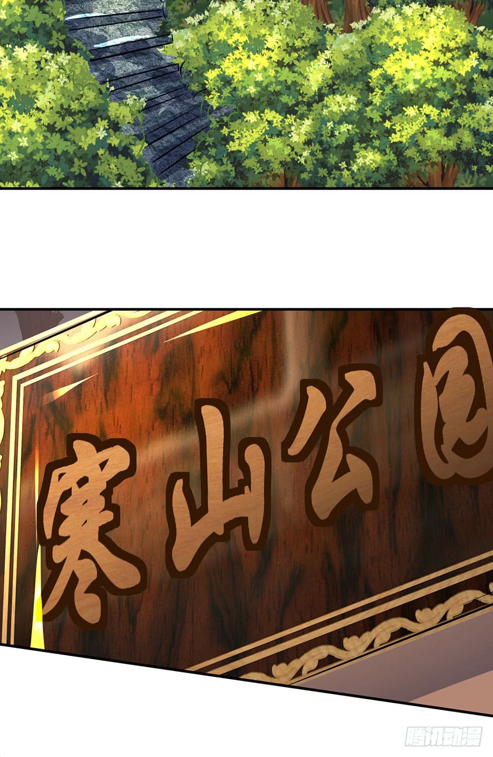 Wan Gu Shen Wang page 35