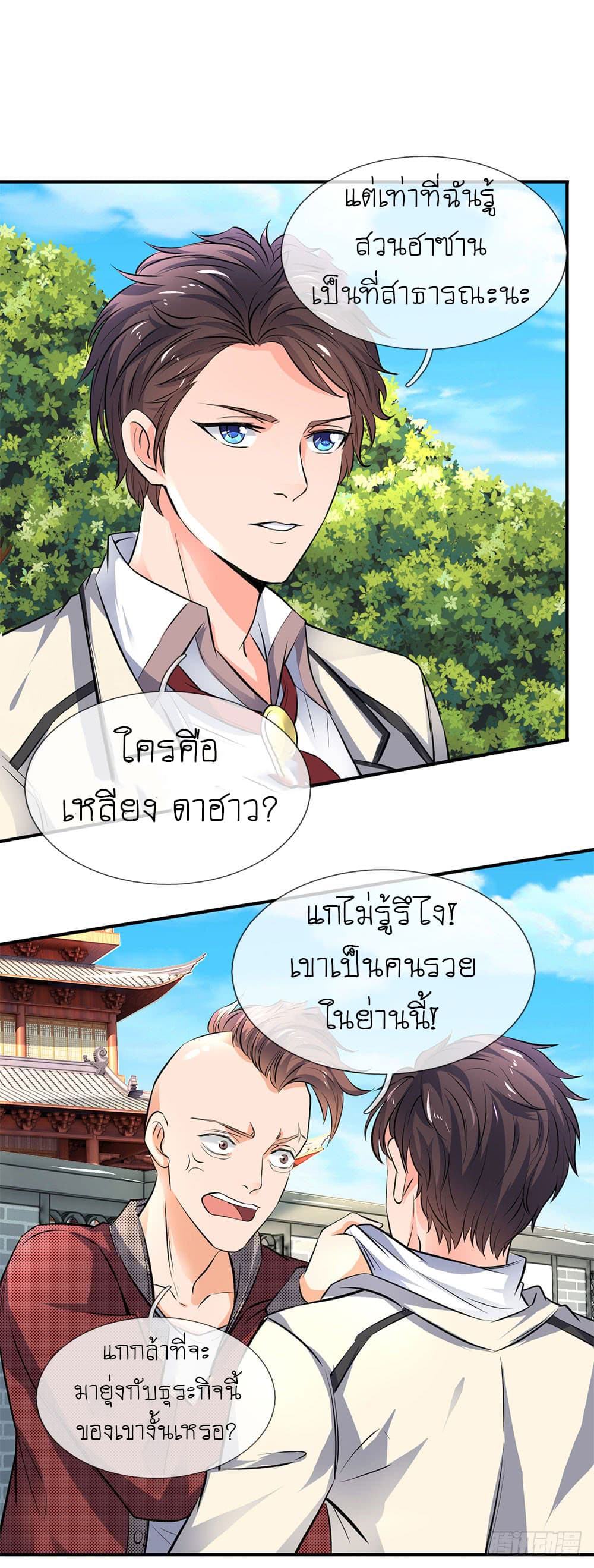 Wan Gu Shen Wang page 39
