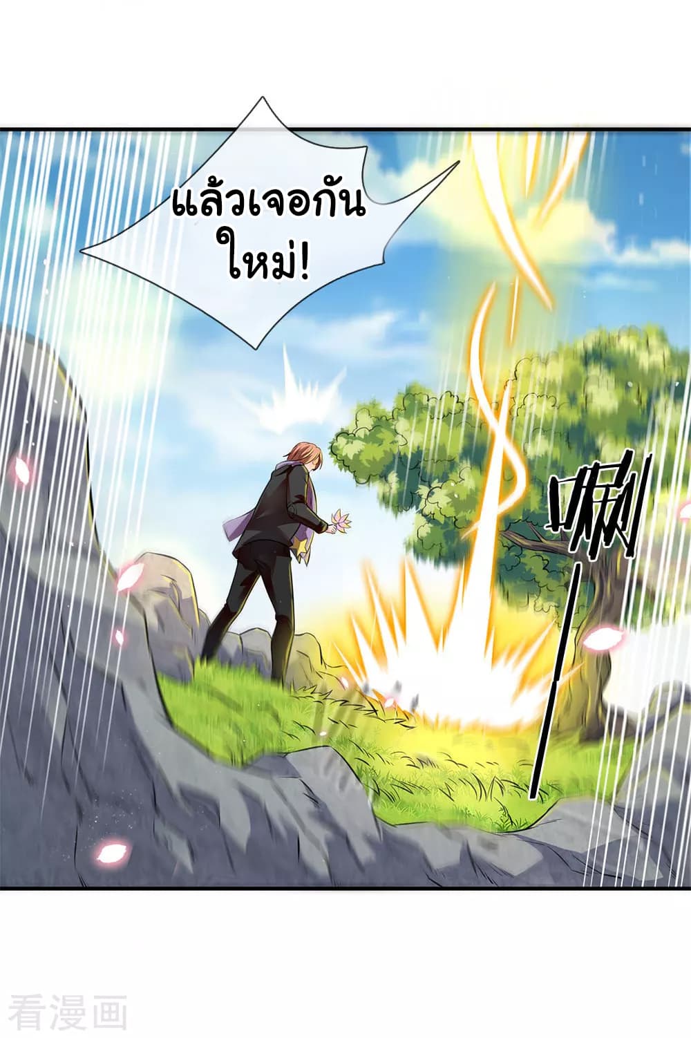 Wan Gu Shen Wang page 4