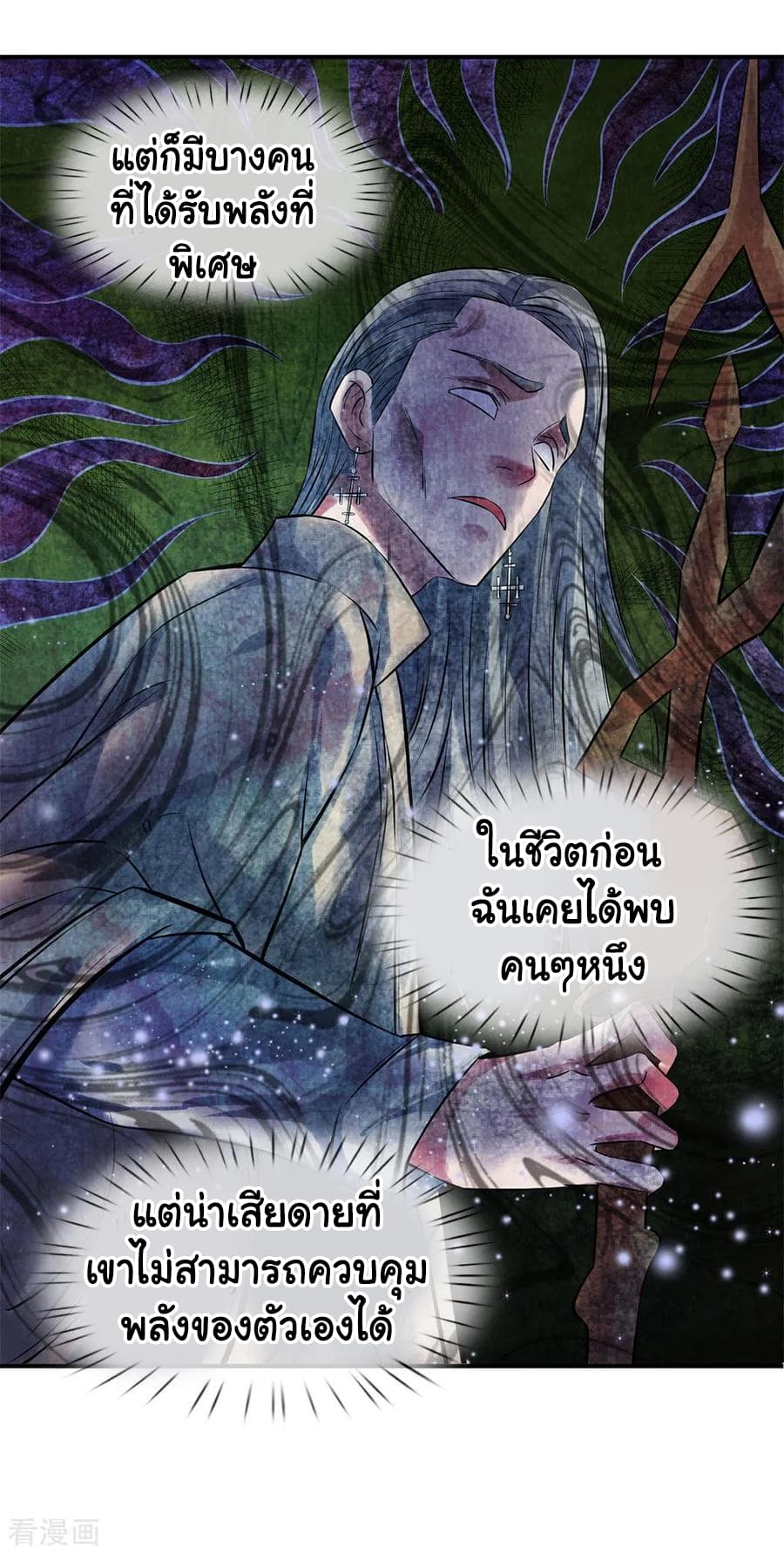 Wan Gu Shen Wang page 5