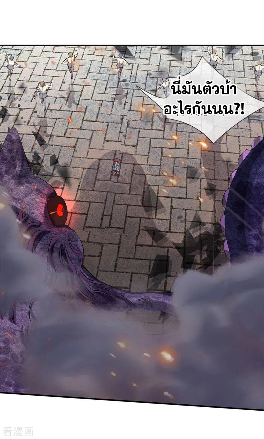 Wan Gu Shen Wang page 10
