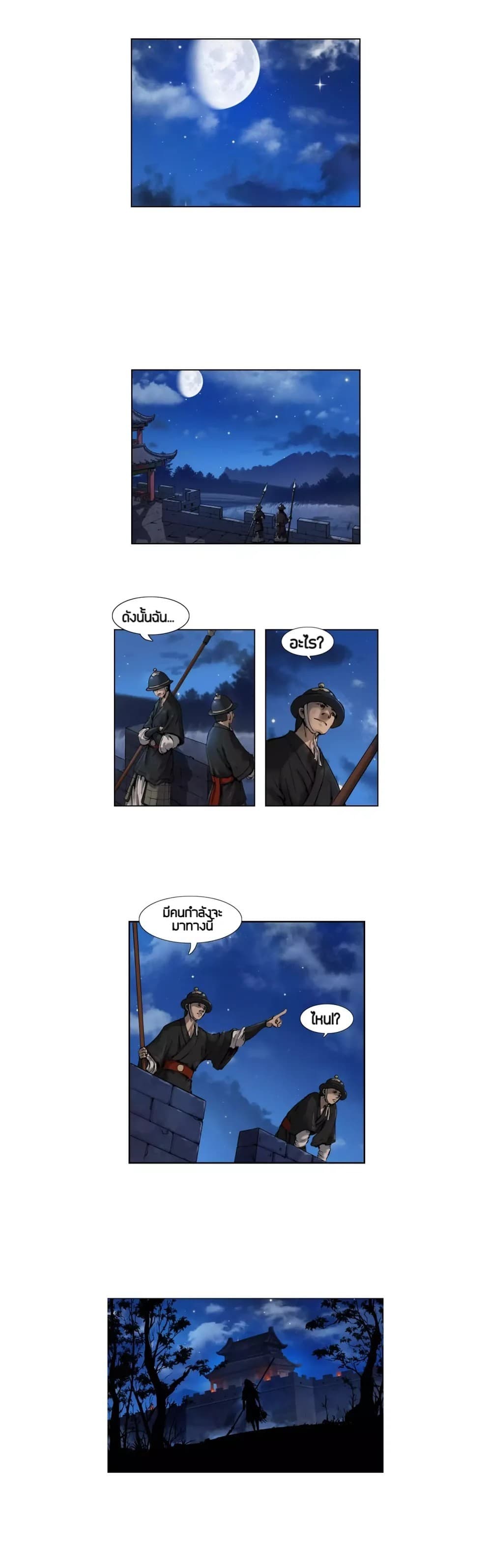 Wandering Beyond page 2