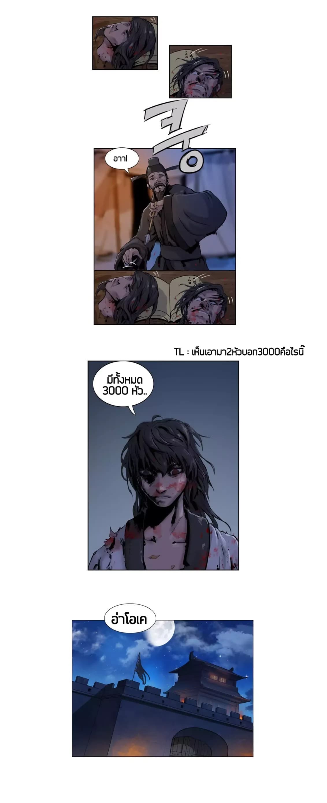 Wandering Beyond page 4