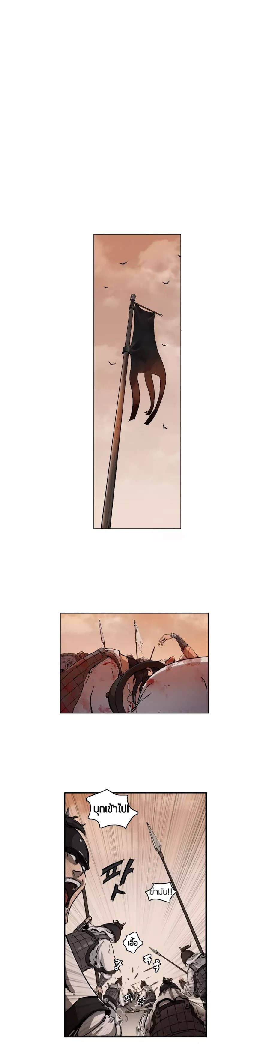 Wandering Beyond page 5