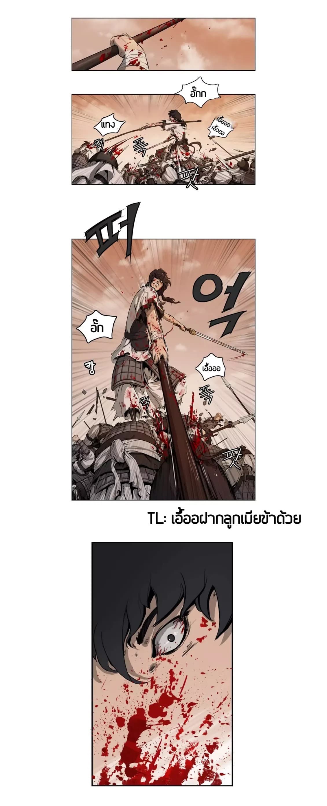 Wandering Beyond page 6