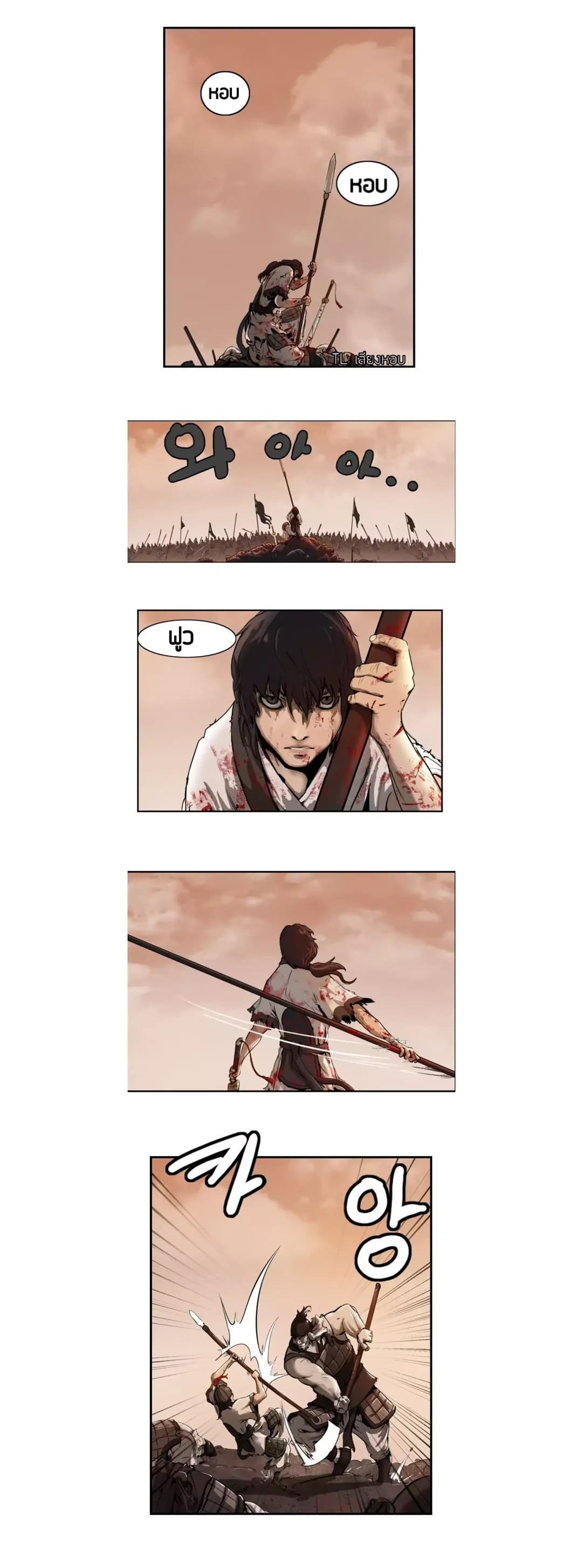 Wandering Beyond page 7