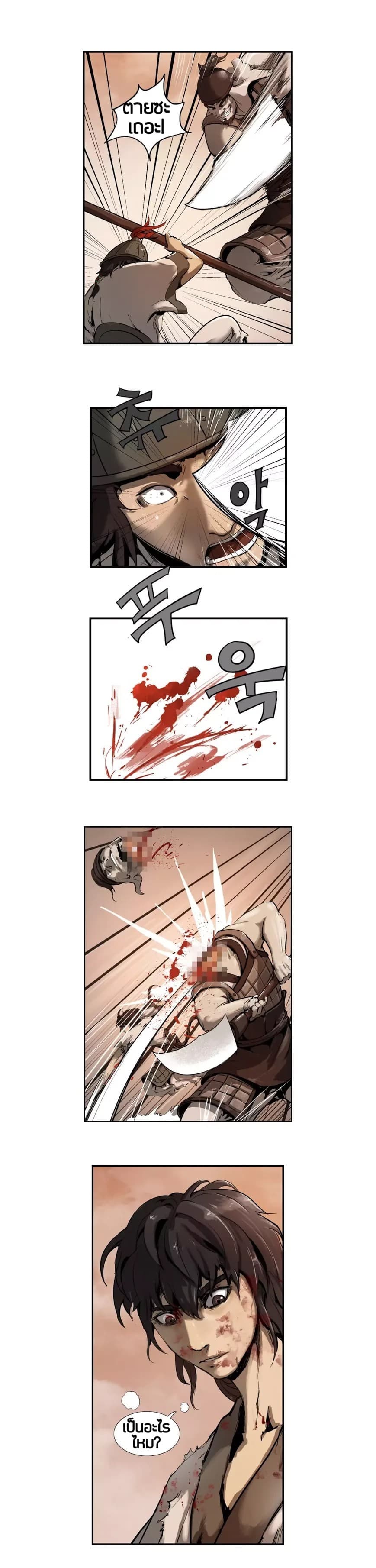 Wandering Beyond page 8