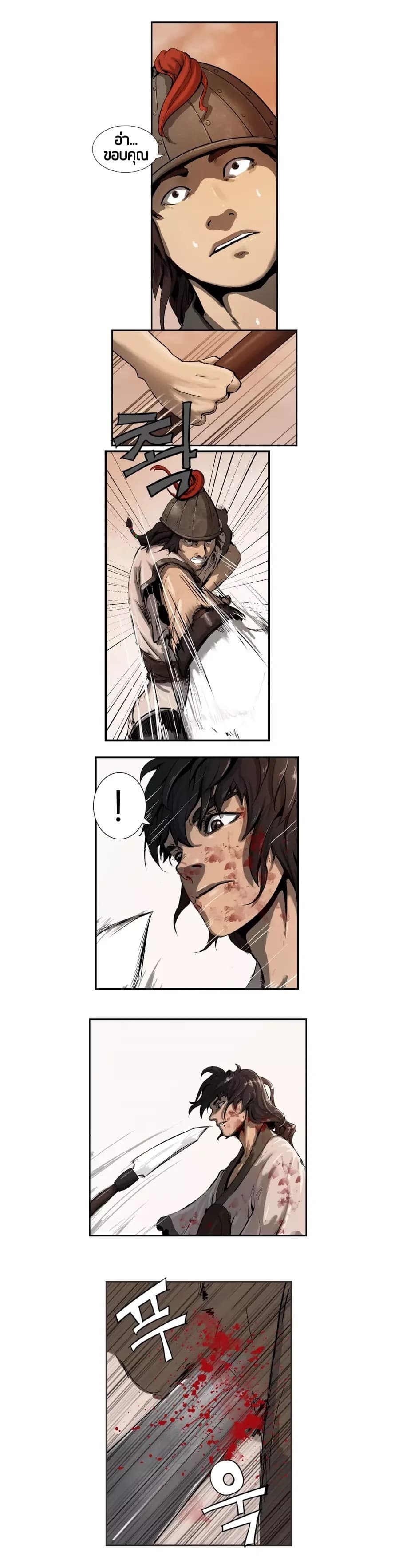 Wandering Beyond page 9